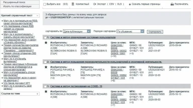 Тесты и методы тестирования на COVID-19 были зарегистрированы 13 октября 2015